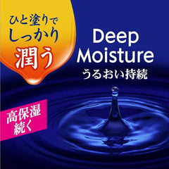 NIVEA LipCare Lip Deep Moisture Unscented SPF16 PA+ 2.2g (Japan Import) - British D'sire